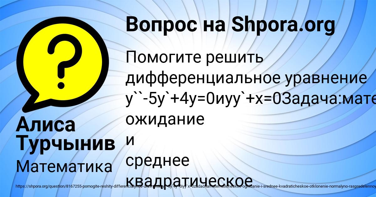 Картинка с текстом вопроса от пользователя Алиса Турчынив